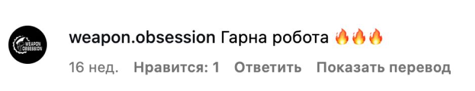 Відгук клієнта